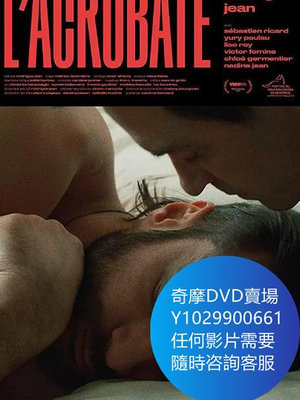 DVD 海量影片賣場 雜技師/The Acrobat 電影 2019年