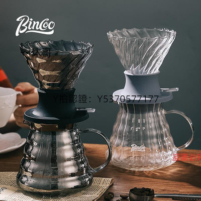 咖啡配件 Bincoo聰明杯咖啡濾杯玻璃滴濾杯浸泡茶套裝咖啡壺手沖咖啡器具