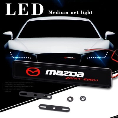 Mazda馬自達 汽車發光車標燈水箱罩燈 LED中網燈馬3馬5 馬6 馬2 323 CX7 CX9 CX5 cx3中網標-飛馬汽車