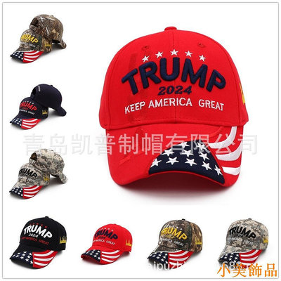 晴天飾品TRUMP 2024美國特朗普大選總統選舉帽川普帽子棒球帽外貿訂製