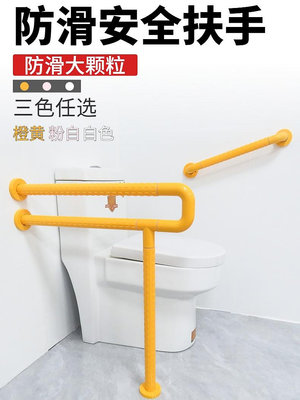 現貨 浴室馬桶扶手衛生間殘疾人無障礙廁所欄桿老人防滑把手拉手 浴室扶手