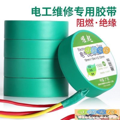 現貨熱銷-米樂奇綠色電工膠布pvc阻燃絕緣膠帶防水耐高溫加寬強粘大卷加長