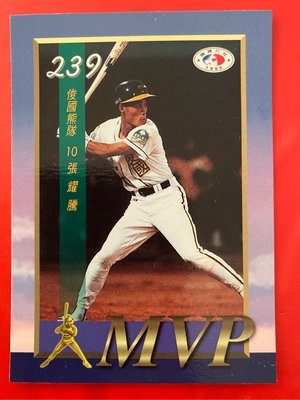 1995-089 中華職棒六年  第239場MVP  張耀騰