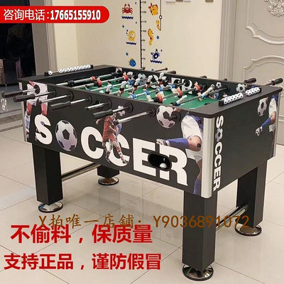 足球桌遊 室內足球商用桌面足球桌臺標準8桿成人桌式足球桌上足球機