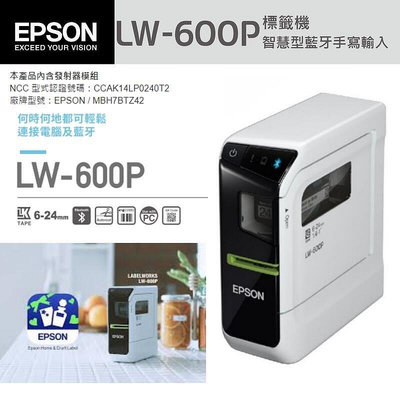 百货精品台灣現貨-EPSON LW-600P 標籤機（臺灣公司貨）＃GP1324D GP3120 GP2120 GP310