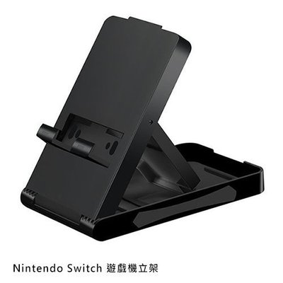 L 全新Nintendo Switch 遊戲機立架 任天堂 遊戲機支架