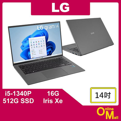 【鏂脈NB】LG 樂金 gram 14Z90R 沉靜灰 i5/16G/512G SSD 14吋 輕薄 商用 商務筆電