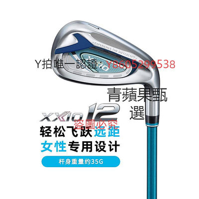 高爾夫球桿 XXIO/XX10 MP1200 高爾夫球桿 女士鐵桿組 golf全組鐵桿 日本進口