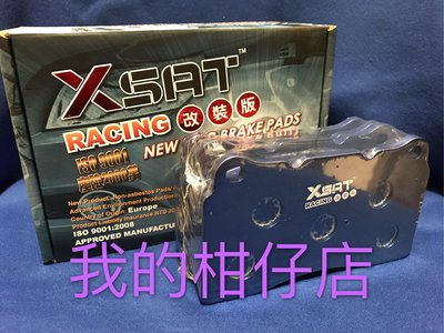 中華 三菱 菱帥 FORTIS來令片 1.8 2017-2020年  X SAT RACING改裝版來令片 一台份