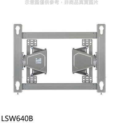 《可議價》LG樂金【LSW640B】孔距60X40適合75吋以上伸縮原廠壁掛架