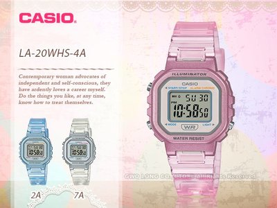 CASIO卡西歐 手錶專賣店 國隆 LA-20WHS-4A 電子錶 膠質錶帶 果凍粉紅 生活防水 照明 LA-20WH