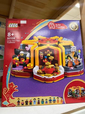 ❗️現貨❗️樂高LEGO 80108 新春百趣盒 節慶系列