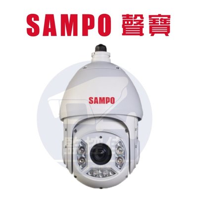 【私訊甜甜價】聲寶SAMPO 星光級25倍 1080P HDCVI紅外線快速球(VK-TWC6225SD)