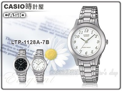 CASIO 時計屋 卡西歐手錶 LTP-1128A-7B 女錶 石英錶 不鏽鋼錶帶 防水 保固 附發票
