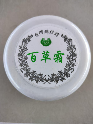 百草霜精油霜(水性超涼黑標)˙100克大罐裝