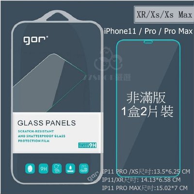 Gor iPhone 11 / Pro / Pro Max 非滿版 9H 鋼化玻璃 膜 保護貼 玻璃貼【77shop】