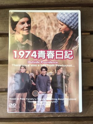 全新未拆【1974青春日記】正版絕版品DVD