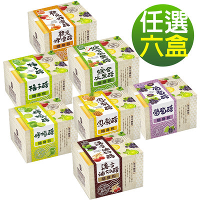 醋桶子-果醋隨身包-任選6盒免運(可自行備註口味數量)