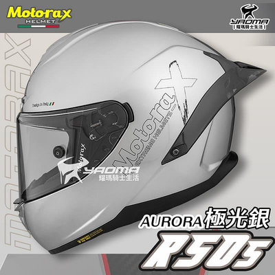 Motorax安全帽 摩雷士 R50S 極光 銀 亮面 AURORA 全罩式 藍牙耳機槽 雙D扣 耀瑪騎士機車部品