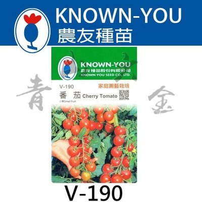 『青山六金 』附發票 農友 V-190 番茄 小果 蔬菜 新鮮 種子 混合色 家庭 園藝 栽培 種苗 植作 約30粒