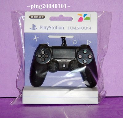 ☆小瓶子玩具坊☆PS4 PlayStation DUALSHOCK 4 無線控制器 造型悠遊卡 / PS4手把造型悠遊卡