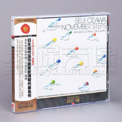 正版RCA紅印鑒 BEST100-083日本現代派作曲家武滿徹代表名作 CD碟