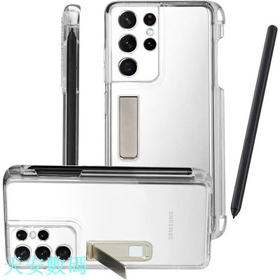 新款Samsung Galaxy s21 ultra 5G透明手機殼帶S pen筆槽全保護矽膠套s21超磁性支架