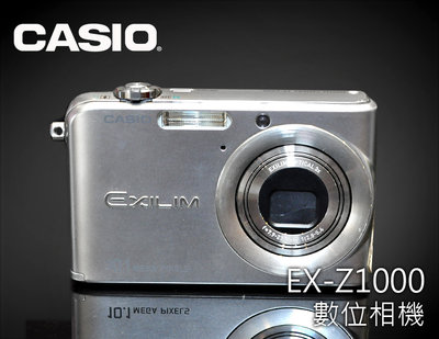 【風尚音響】CASIO EX-Z1000 數位相機 ( 福利品 委託代售商品 )