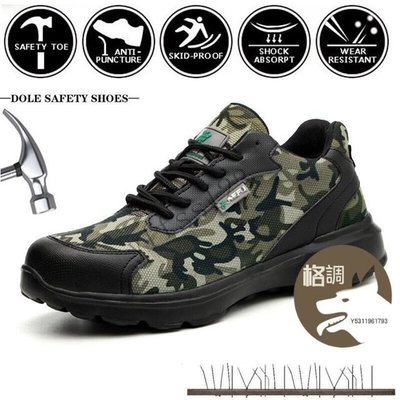 格調…迷彩堅不可摧安全鞋男士鋼趾鞋工作運動鞋戰鬥靴安全軍靴 5BGZ