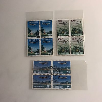 [大東郵票］52年版航空郵票3全舊票4方連