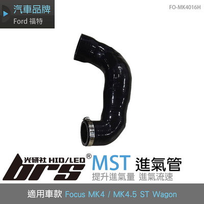 【brs光研社】免運 免工資 FO-MK4016H Focus MK4 MST 進氣管 渦輪管 Ford 福特 ST