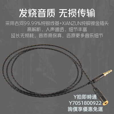 音頻線日本古河純銀3.5電腦耳機延長線發燒級3.5mm公對母加長音頻線無損
