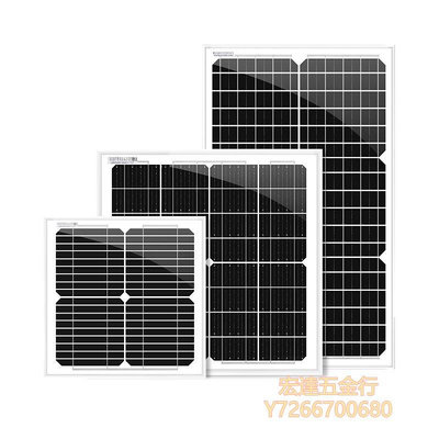 太陽能控制器光合硅能10w太陽能電池板家用單晶12v發電系統220v小型充電光伏板