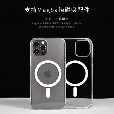 MagSafe磁吸透明手機殼 iPhone 14 13 X XR XS max 11 Pro max 14Plus—蜂巢數碼-華強3c數碼