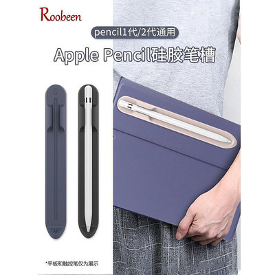 愛淘適用蘋果筆Apple Pencil一筆套超薄ipad二手寫筆2pro保護套防-3C玩家
