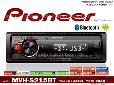 音仕達汽車音響 先鋒 PIONEER【MVH-S215BT】USB/藍芽/Android 智慧型音響主機