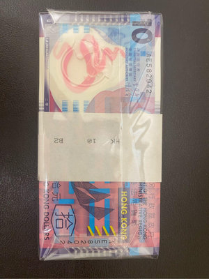 2014年香港十元塑膠鈔全百張未使用