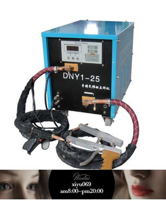 【現貨】鵬瑞自動化銷售DNY-25移動式手持點焊機 電焊切割點焊機