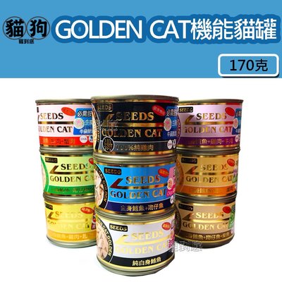 寵到底-SEEDS聖萊西GOLDEN CAT健康機能特級金貓罐大罐170克
