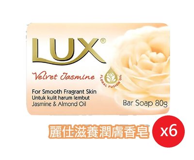 Lux 麗仕滋養潤膚香皂 | MEDIMIX 美姬仕 印度香皂 | dalan 浴皂 | Tilley 澳洲經典手工皂