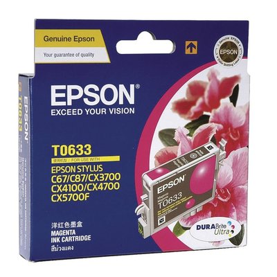 庫存出清-EPSON T0633