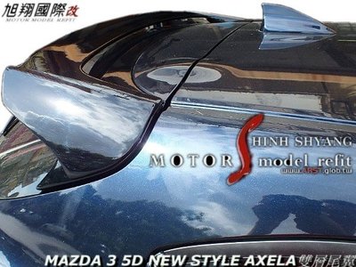 MAZDA 3 5D NEW STYLE AXELA雙層尾翼空力套14-16