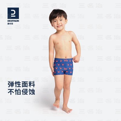 迪卡儂 兒童泳褲男童泳衣寶寶平角游泳褲小童嬰兒平角沙灘褲IVA2