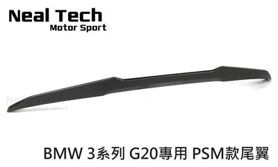BMW G20 PSM尾翼 V款 大鴨尾 大壓尾 改裝 空力套件 318i 320i 325i 330i M340i