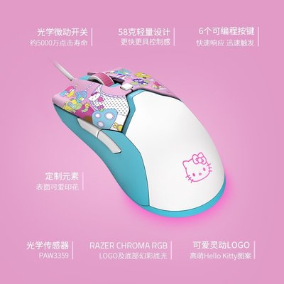 下殺-鍵盤Razer雷蛇三麗鷗Hello Kitty限定款游戲辦公鼠標機械鍵盤耳機套裝