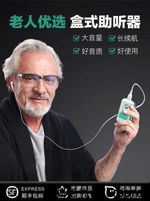 盒式降噪助聽器老人專用正品老年人防丟重度耳聾耳背西門子同款