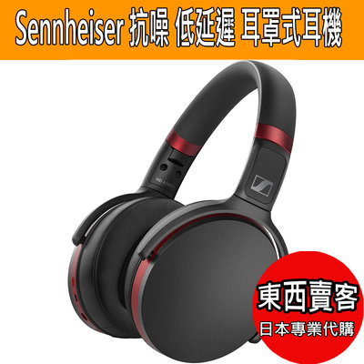 『東西賣客』【預購】Sennheiser抗噪 低延遲 智能控制 耳罩式耳機【HD458BT】日本亞馬遜推薦