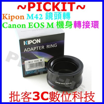KIPON M42 ZEISS PENTAX鏡頭轉Canon EOS M M2 M3 M10 M5 EF-M相機身轉接環