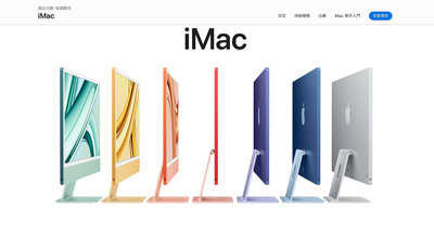 M3 iMac 24 吋 8G 512G SSD 10核心 GPU 實體門市 台灣公司貨