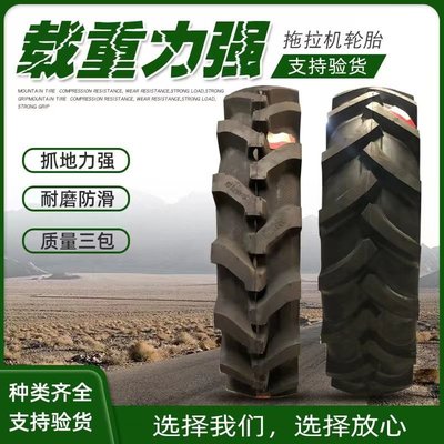 拖拉機人字輪胎550  650 750 8.3 9.5 11.2-16 20 24農用耐磨輪胎-眾客丁噹的口袋